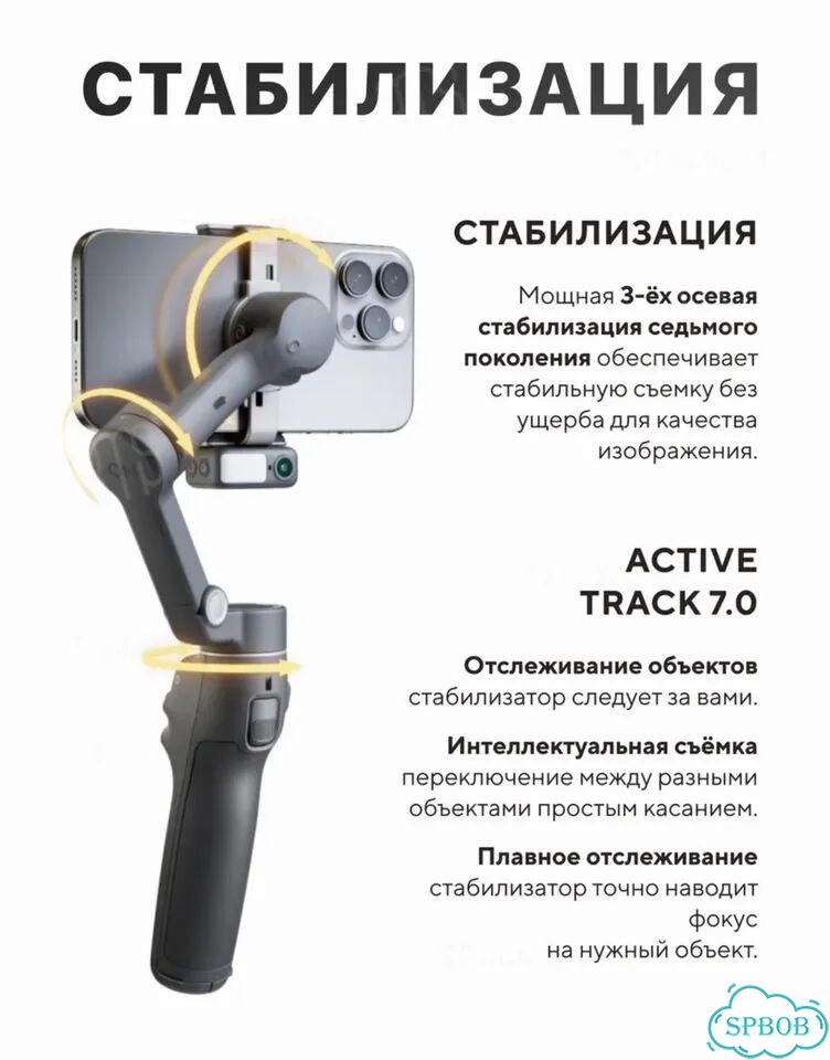 Стабилизатор Osmo Mobile 8 2025 черный (актив) фото 5