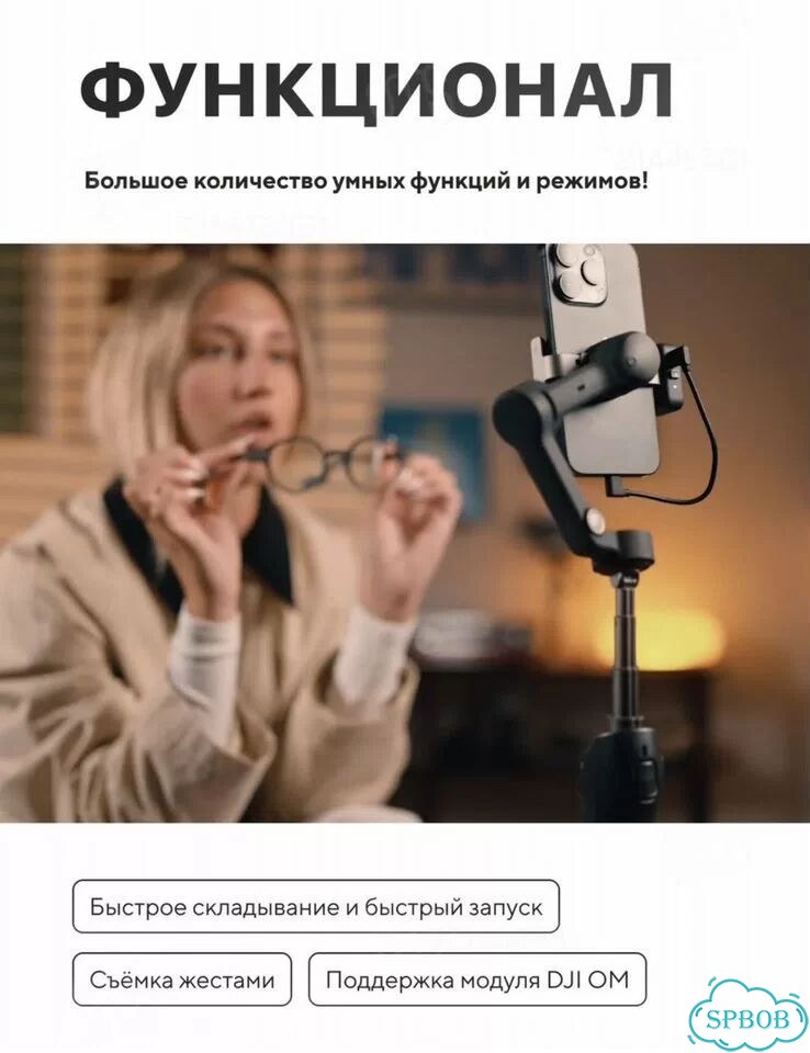 Стабилизатор Osmo Mobile 8 2025 черный (актив) фото 6
