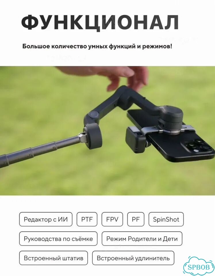 Стабилизатор Osmo Mobile 8 2025 черный (актив) фото 7