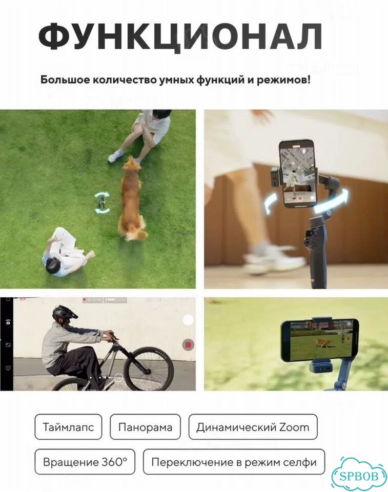 Стабилизатор Osmo Mobile 8 2025 черный (актив) фото 8
