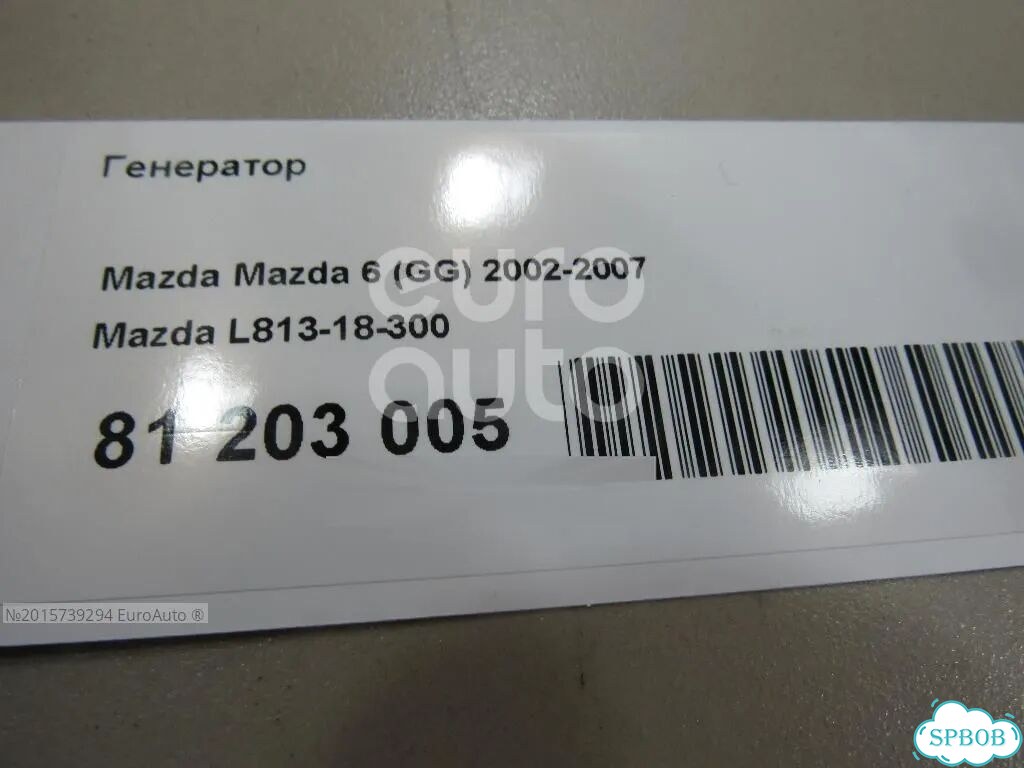 Генератор Б/у Mazda Mazda 6 (GG) 2002-2007 Mazda фото 9