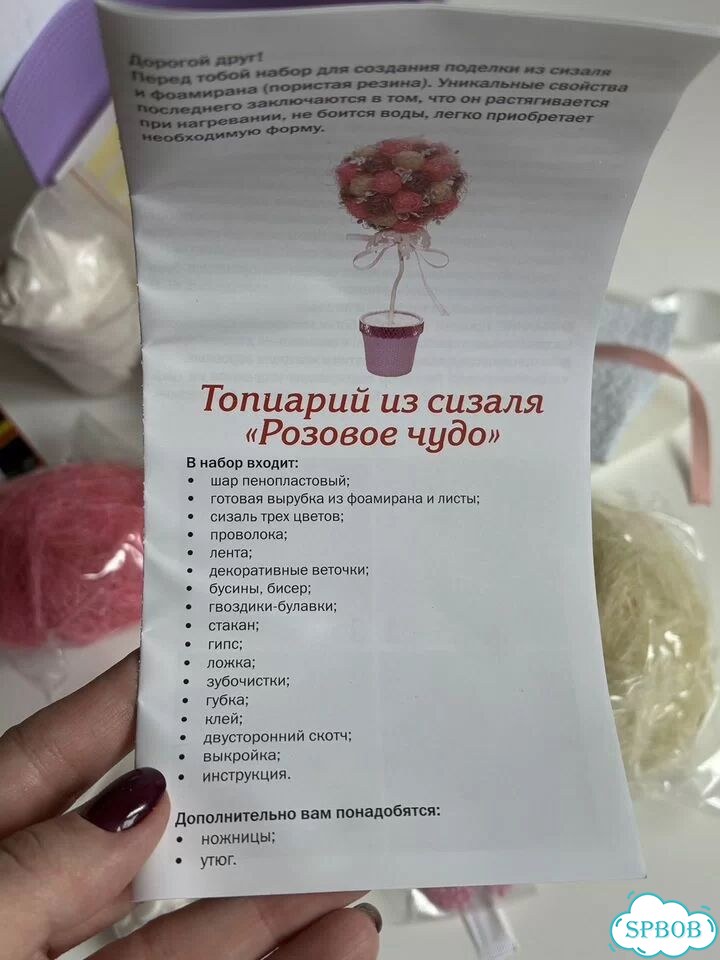 Дерево счастья новый набор для творчества фото 7