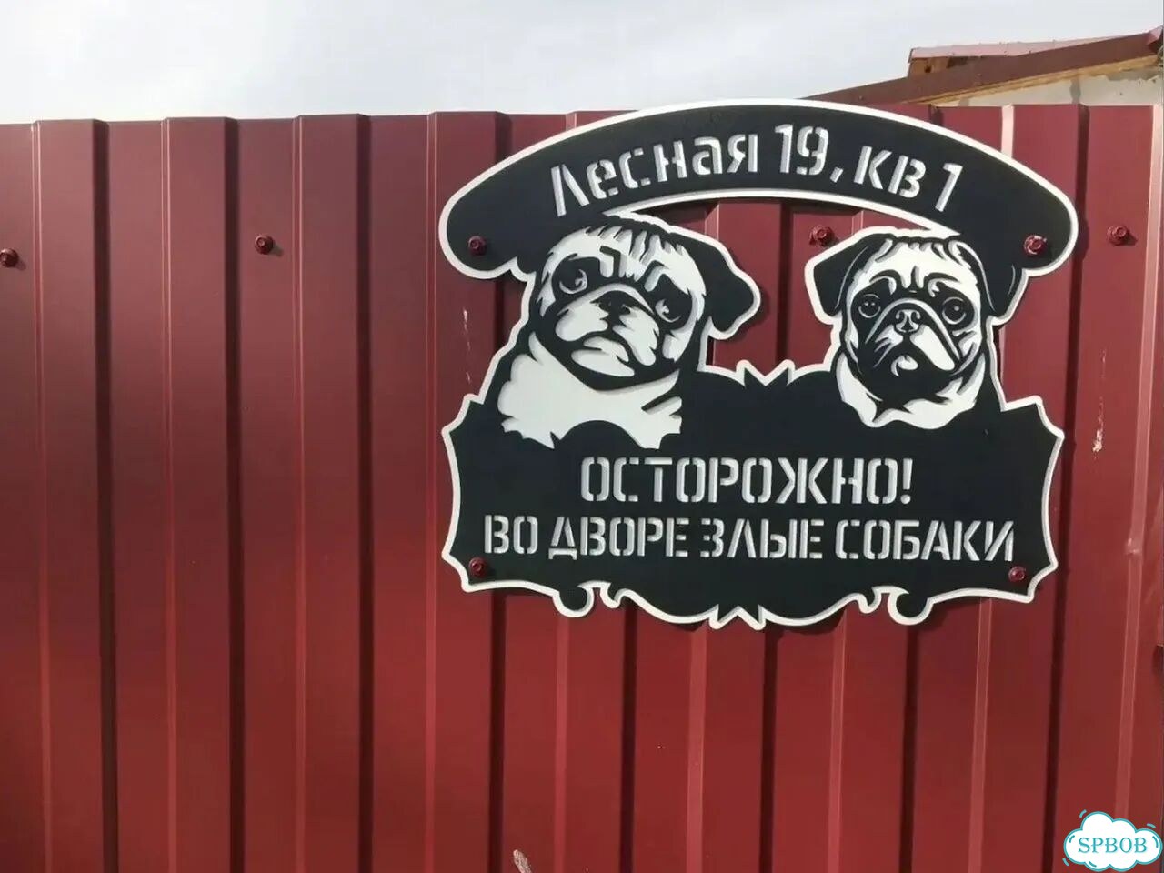 Табличка вывеска с животными фото 1