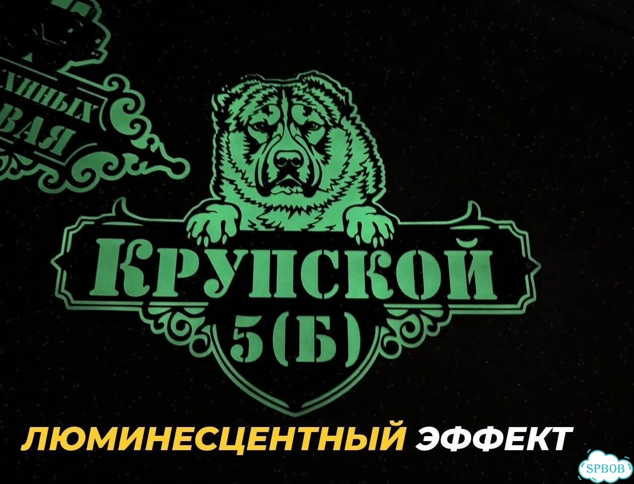 Табличка вывеска с животными фото 10