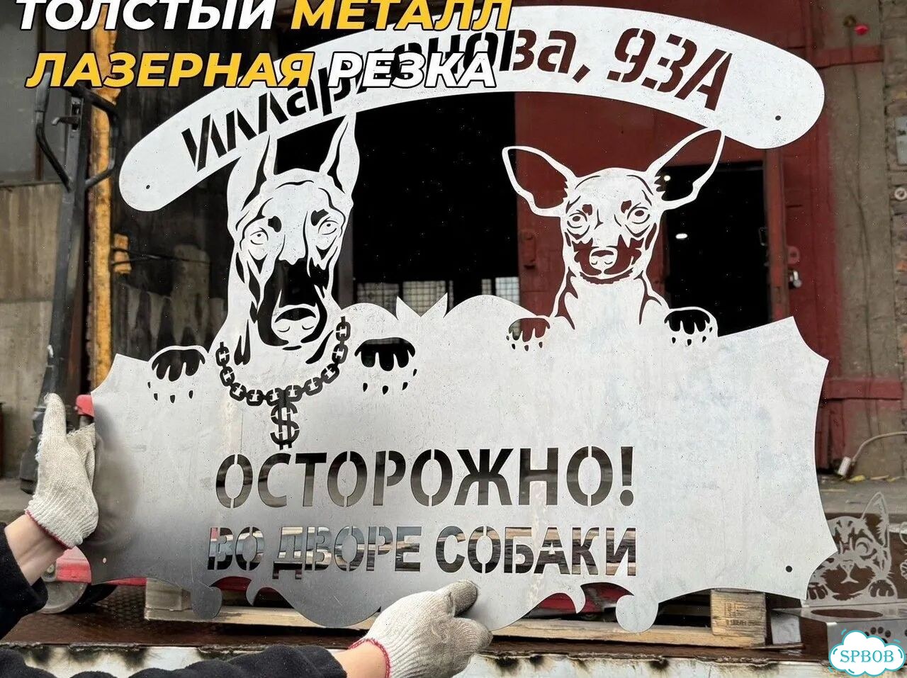 Табличка вывеска с животными фото 11