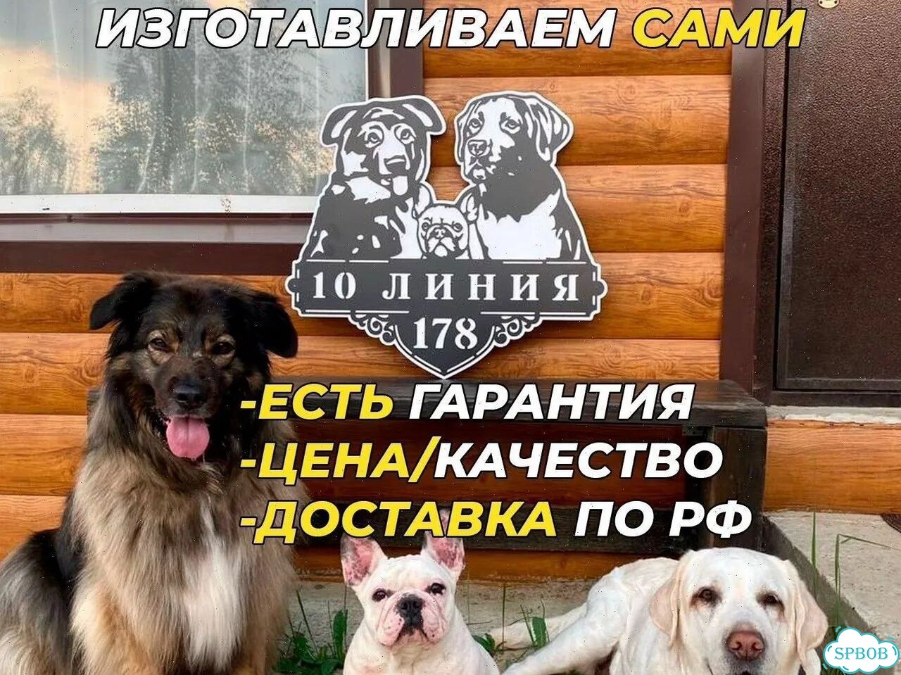 Табличка вывеска с животными фото 5