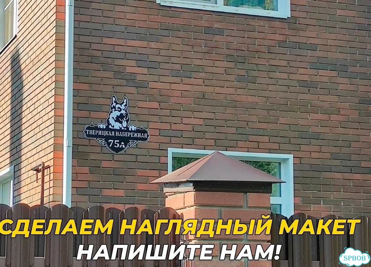 Табличка вывеска с животными фото 6