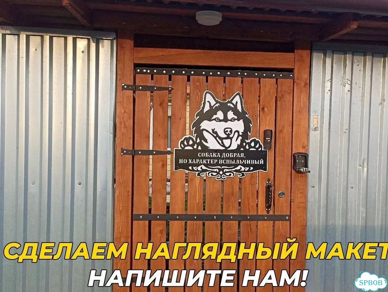 Табличка вывеска с животными фото 7