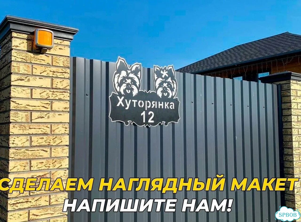 Табличка вывеска с животными фото 8