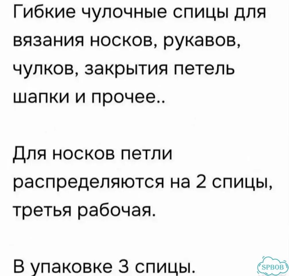 Набор чулочных спиц фото 6