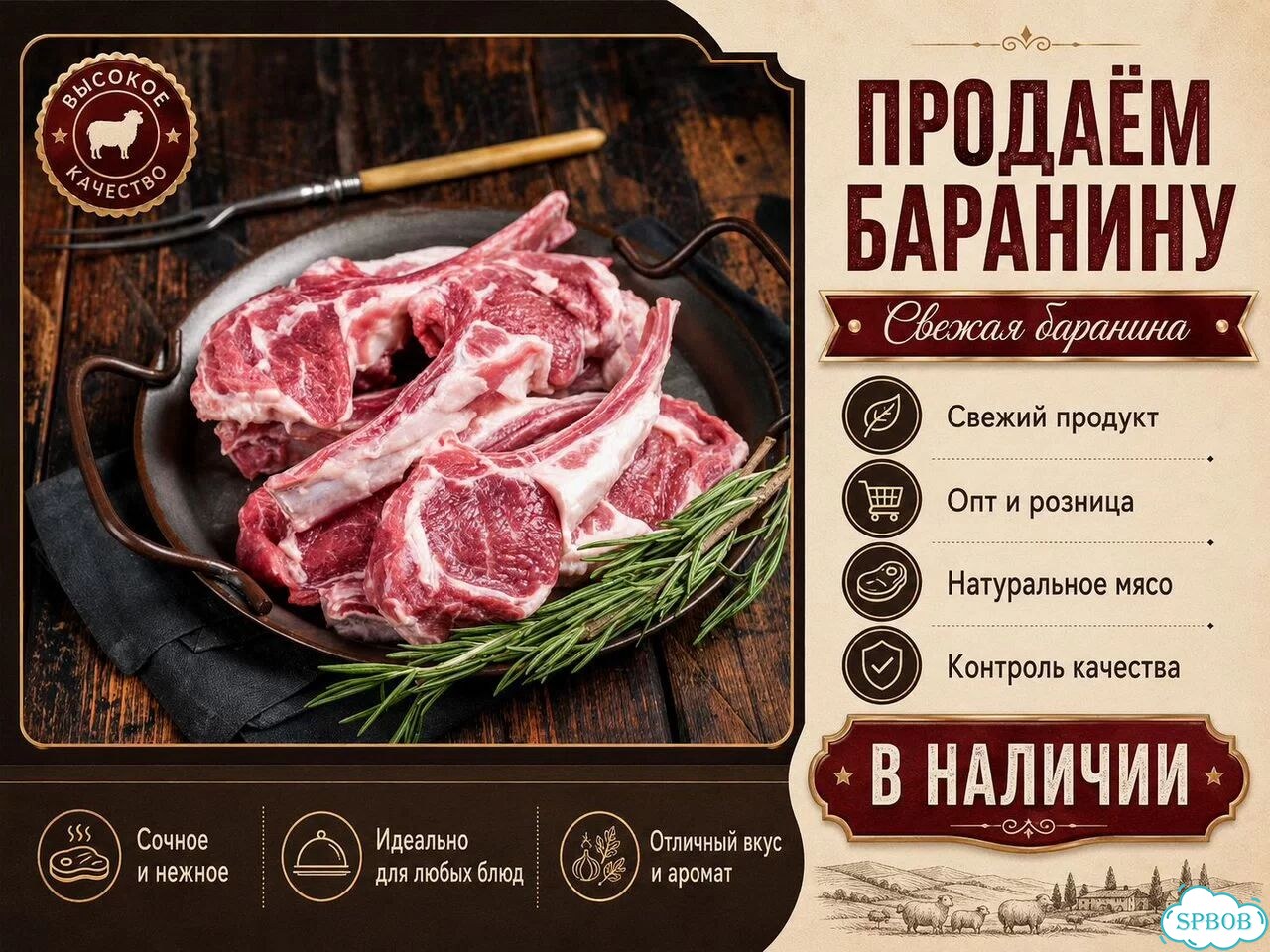 Баранина Мясо / Фермерское / Домашнее Мясо фото 1