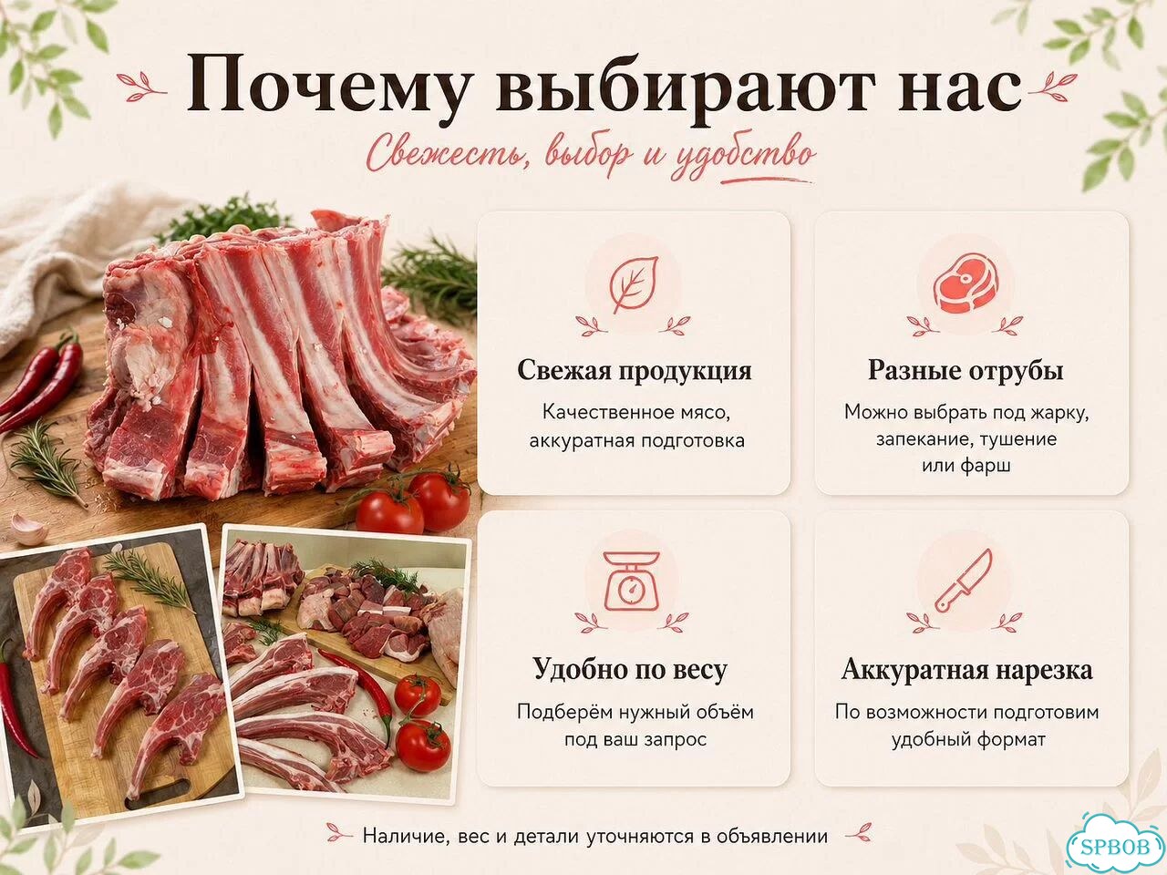 Баранина Мясо / Фермерское / Домашнее Мясо фото 2