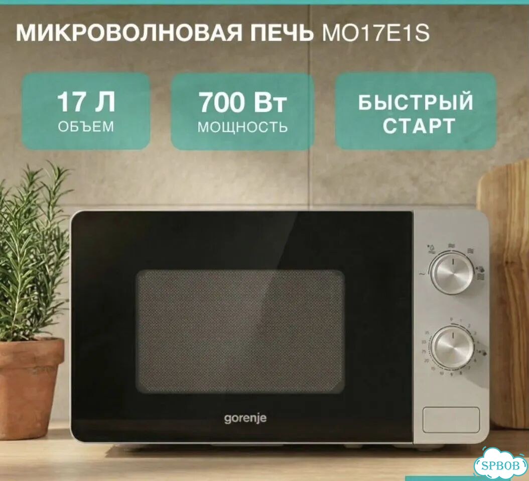 Микроволновая печь gorenje mo17e1s фото 1