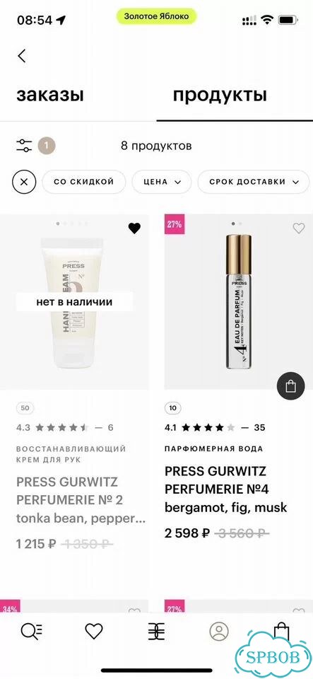 Духи Perfumerie Press фото 3