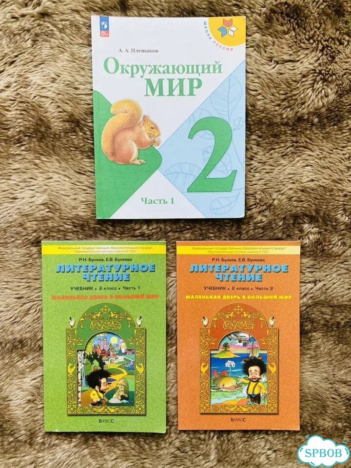 Учебники 2 класс фото 1