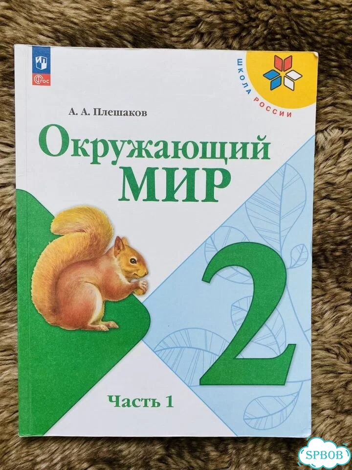 Учебники 2 класс фото 2