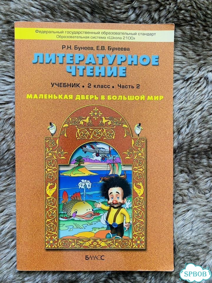 Учебники 2 класс фото 3