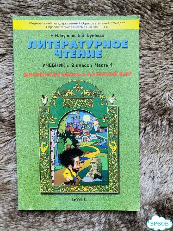 Учебники 2 класс фото 4