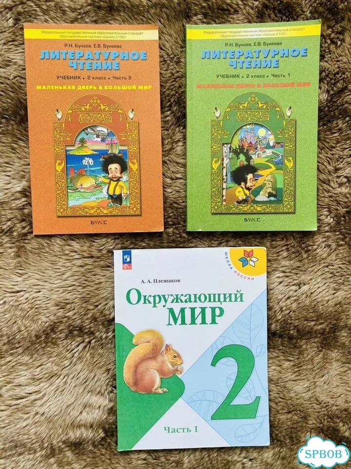 Учебники 2 класс фото 5