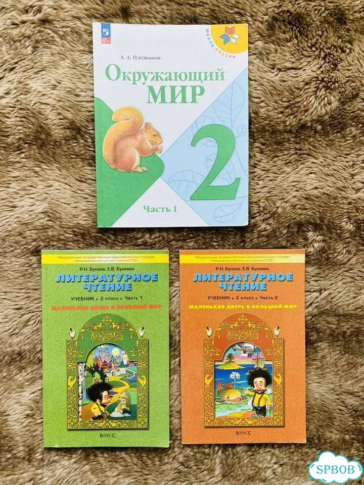 Учебники 2 класс фото 6