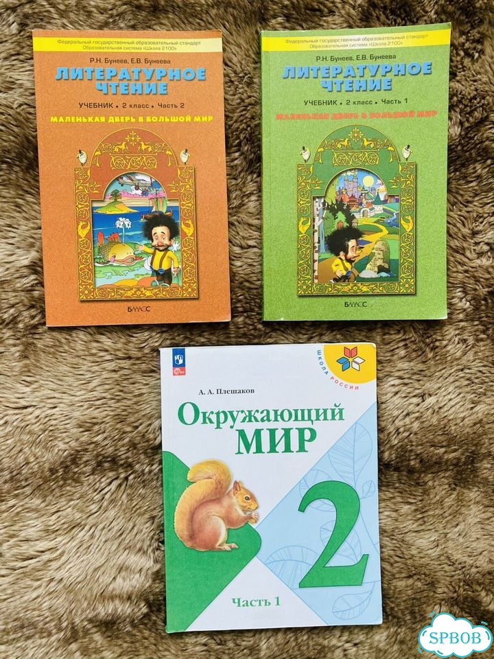 Учебники 2 класс фото 7