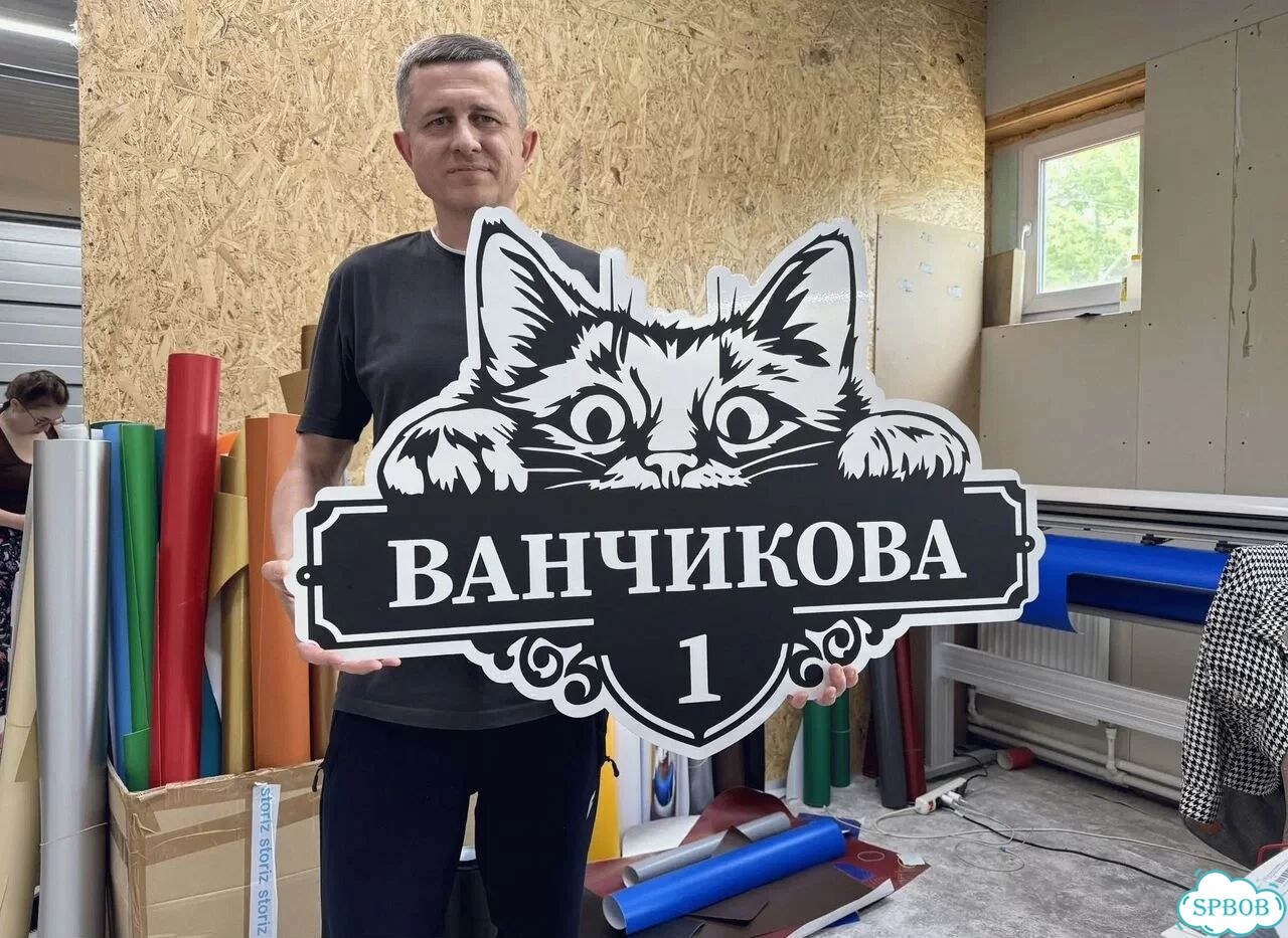 Вывеска, адресник, указатель от производителя фото 1