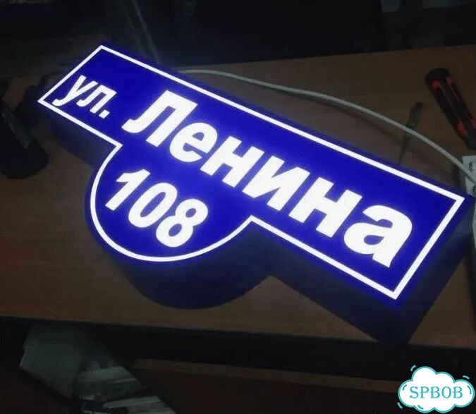 Вывеска, адресник, указатель от производителя фото 10