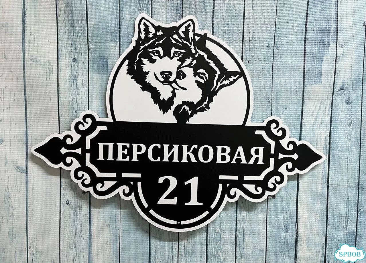 Вывеска, адресник, указатель от производителя фото 5