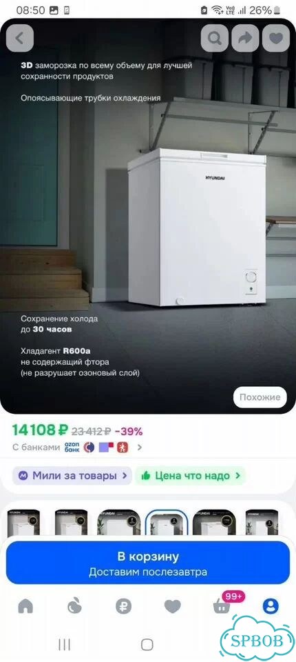 Морозильный ларь Hyundai фото 3