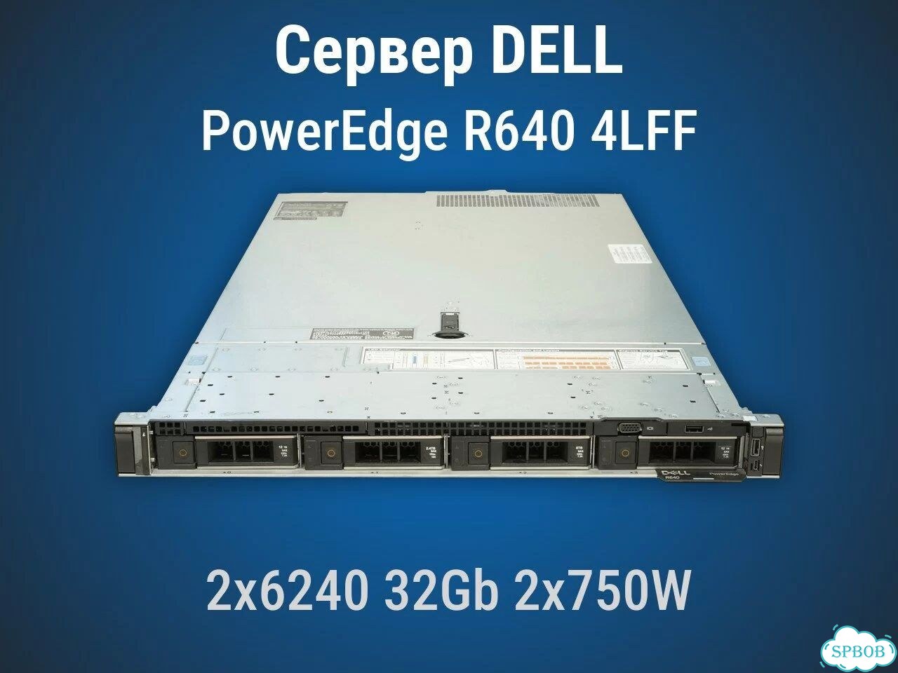 Сервер Dell R640 4LFF 2x6240 32Gb H740p mini 2x750W фото 1
