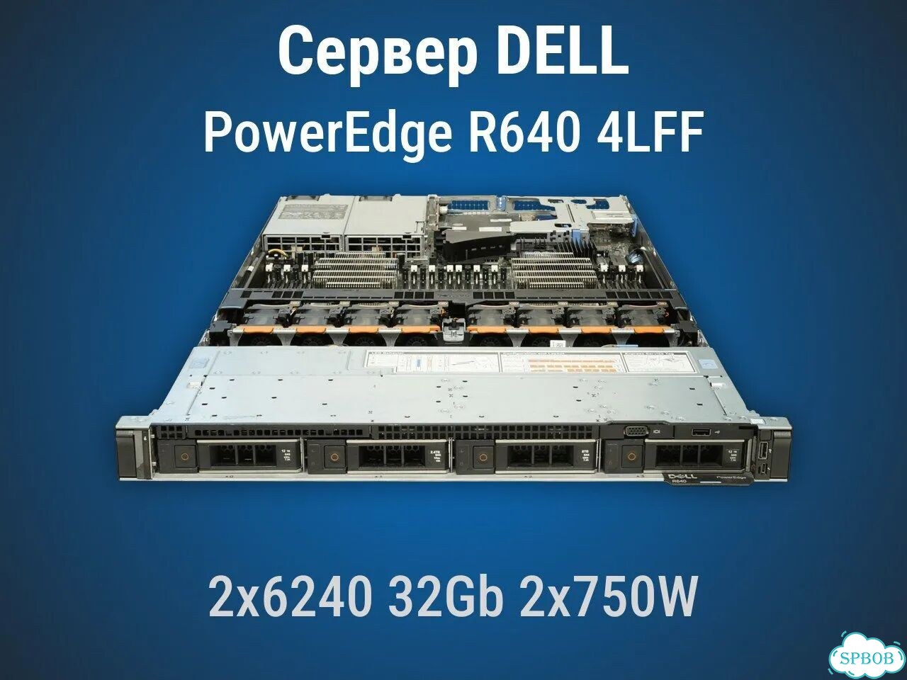 Сервер Dell R640 4LFF 2x6240 32Gb H740p mini 2x750W фото 2