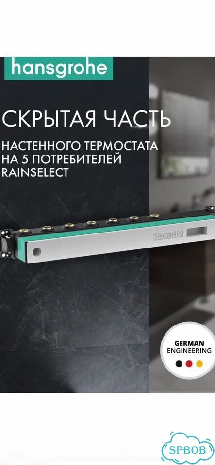 Скрытая часть Hansgrohe RainSelect 15313180 фото 1