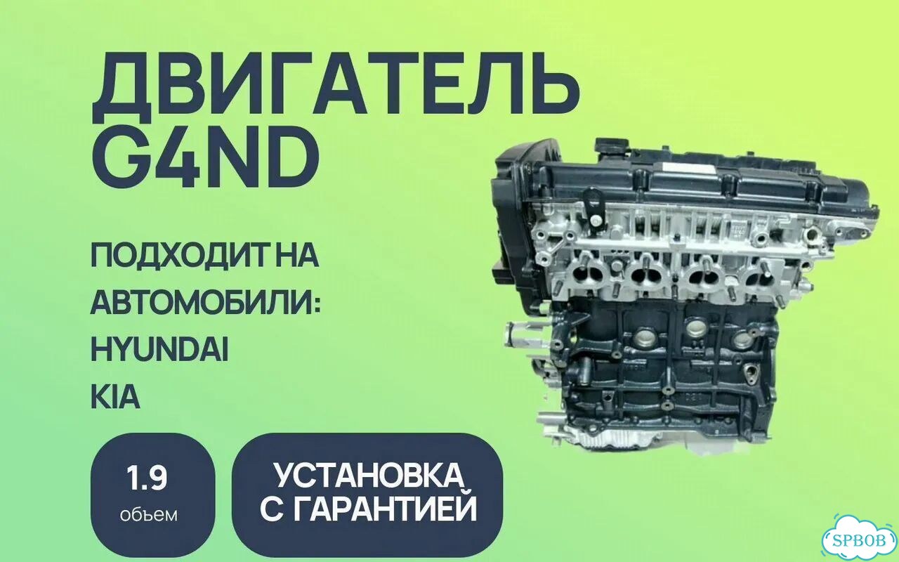 Двигатель G4ND / Двигатель на авто Hyundai Sonata фото 1