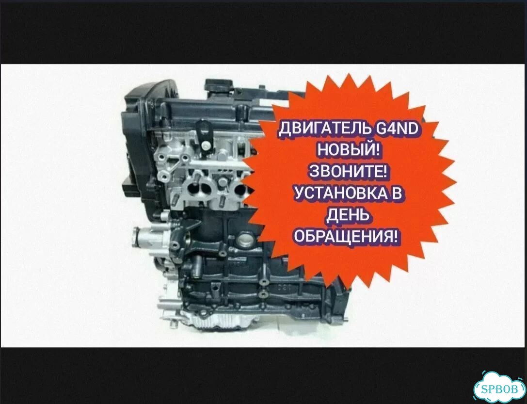Двигатель G4ND / Двигатель на авто Hyundai Sonata фото 5