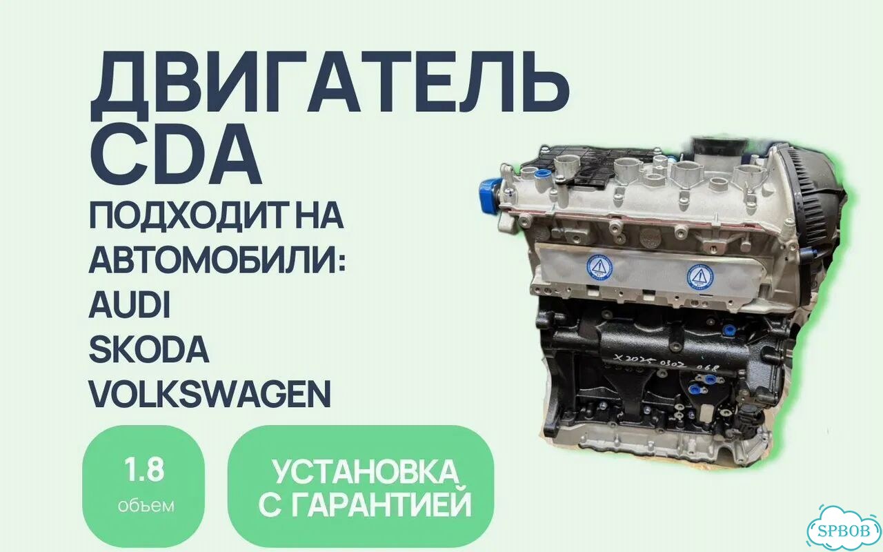 Двигатель CDA / Двигатель новый фото 1