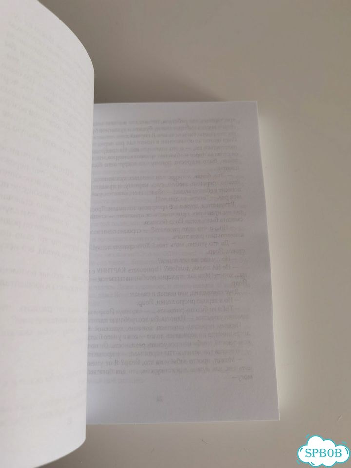 Книга Мои друзья Бакман фото 5