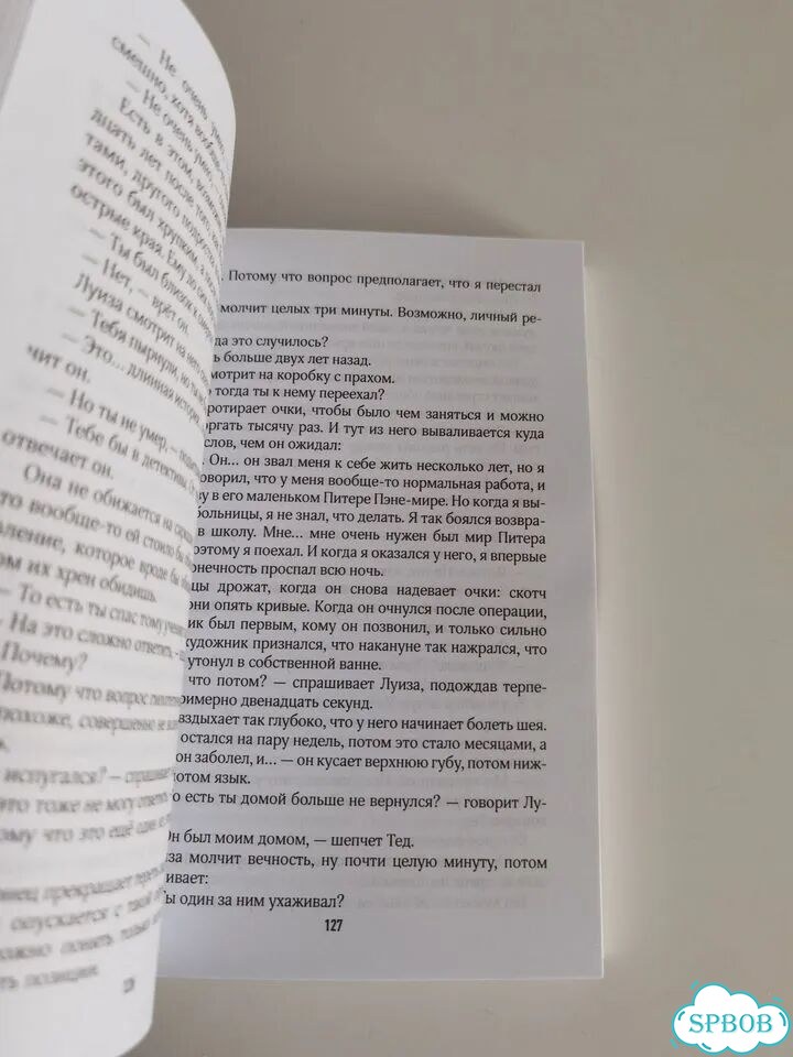 Книга Мои друзья Бакман фото 6