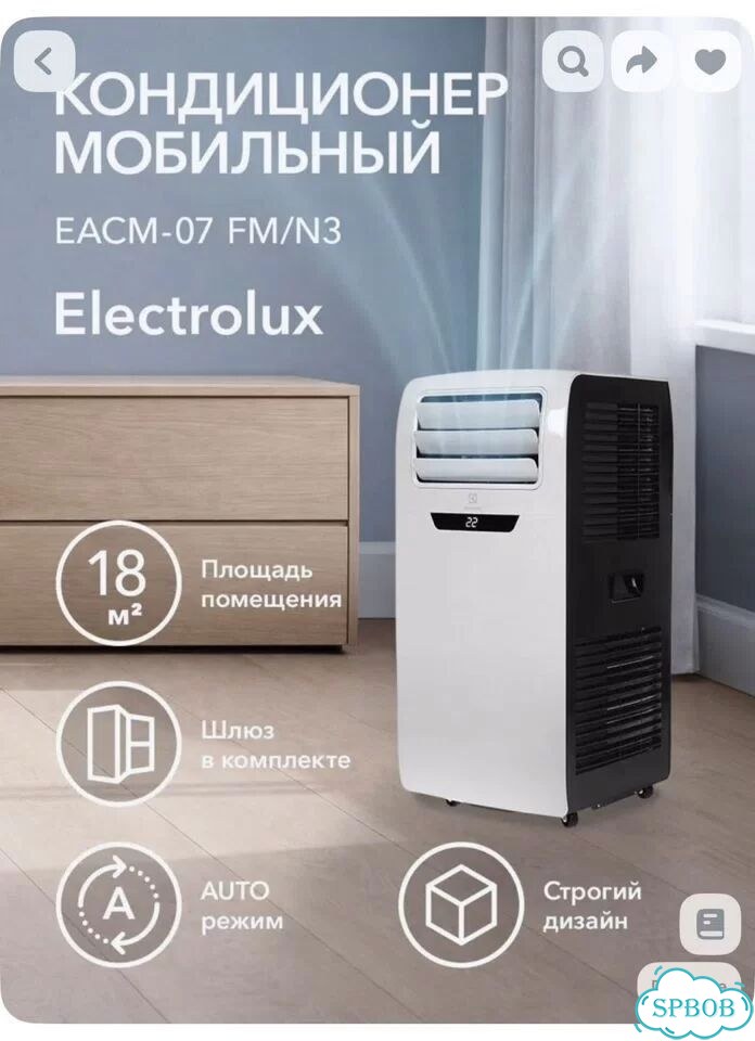 Кондиционер мобильный electrolux manhattan б/у фото 6