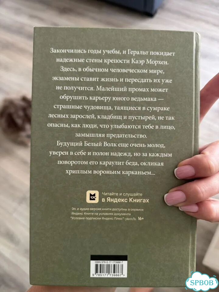Перекресток воронов фото 3