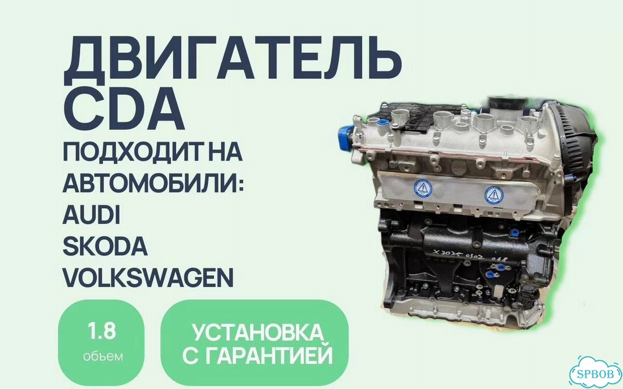 Двигатель CDA / Двигатель на авто Volkswagеn фото 1
