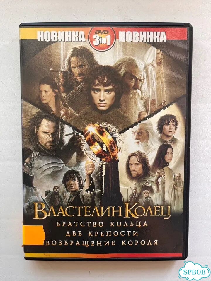 DVD диск «Властелин колец» 3 части фото 2