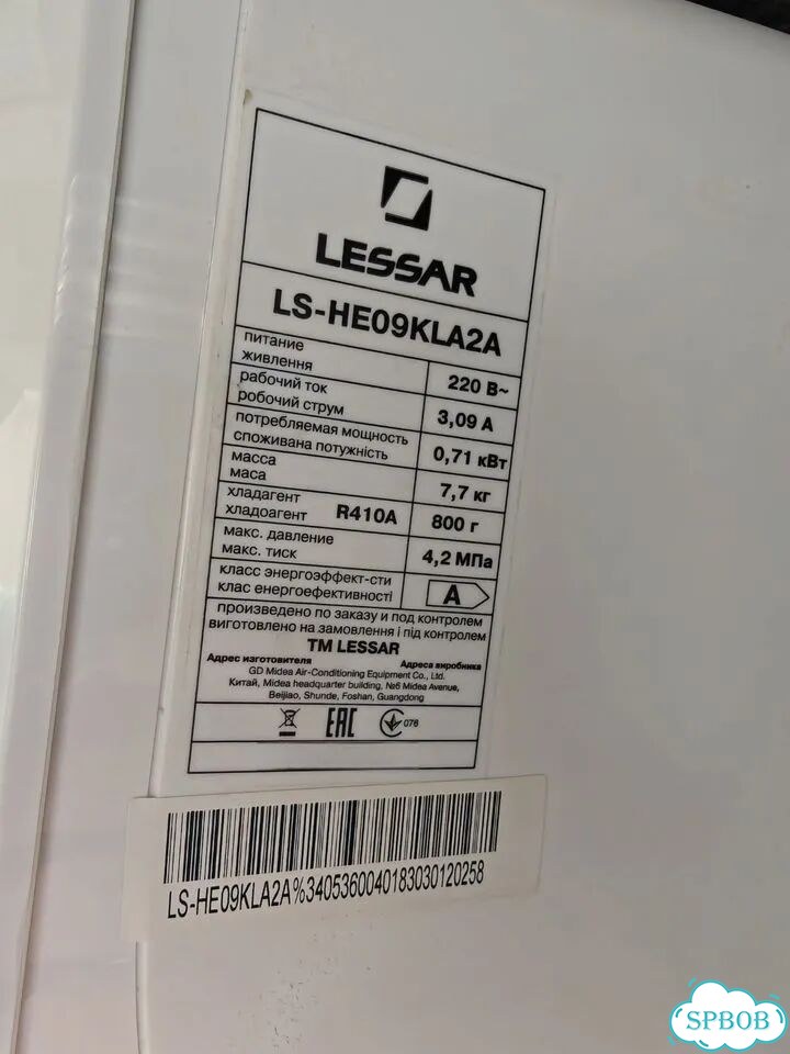 Сплит система на запчасти Lessar фото 2