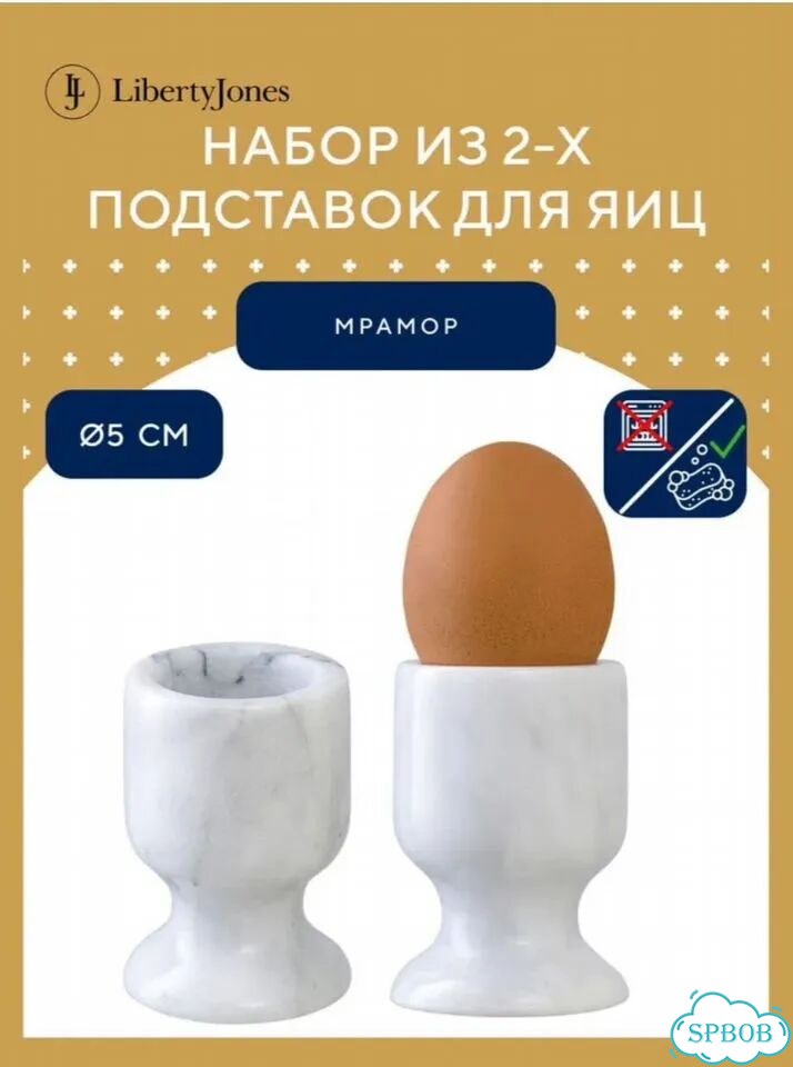 2 мраморных подставки для яиц белые 7,4 х 5 х 5 см фото 2