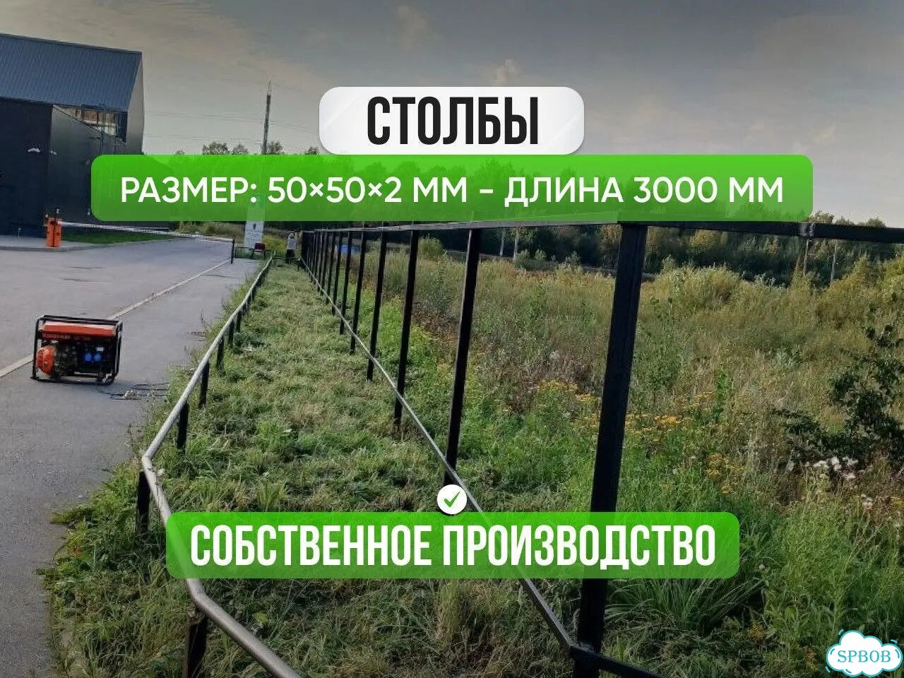 Столб для забора фото 1