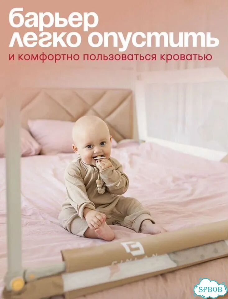 Бортики на взрослую кровать 160 x 200 см бежевый фото 3