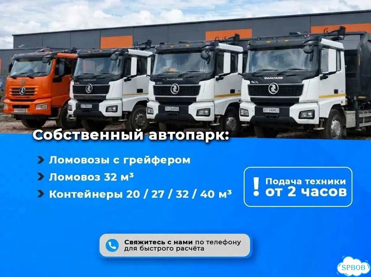 Вывоз мусора с оформлением документов фото 2
