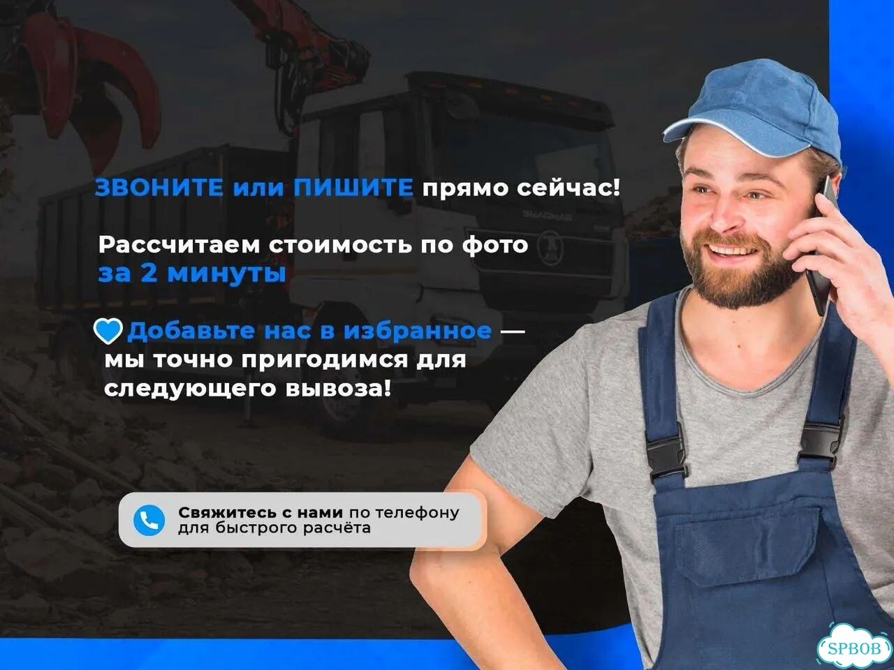 Вывоз мусора с оформлением документов фото 4