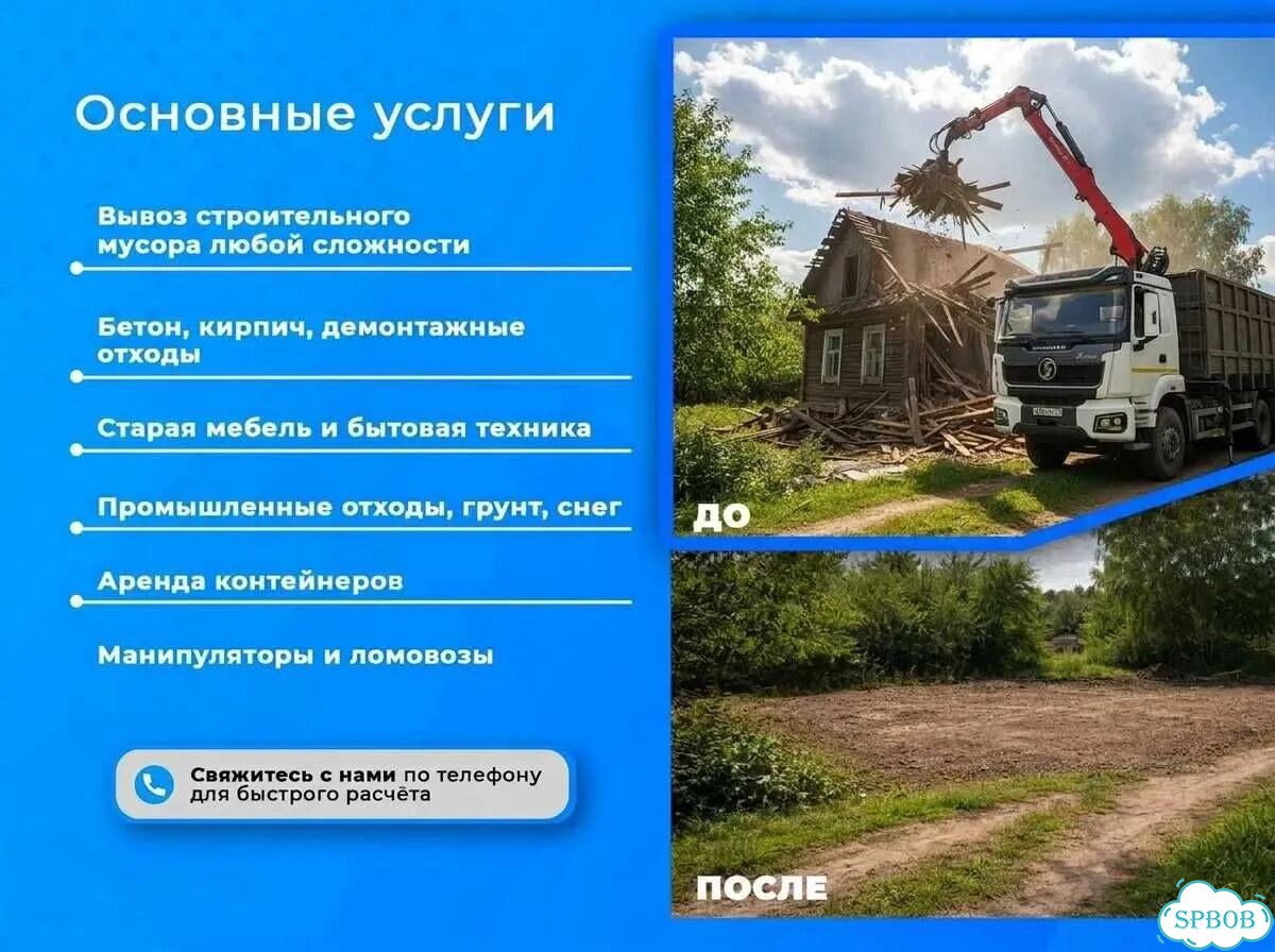Вывоз мусора с оформлением документов фото 6