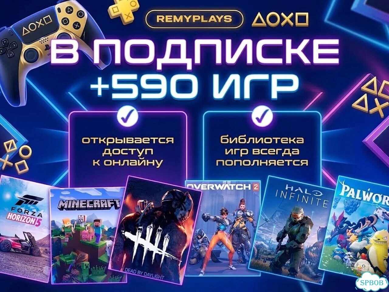 Подписка PS Plus Турция/Украина + EA Play фото 3