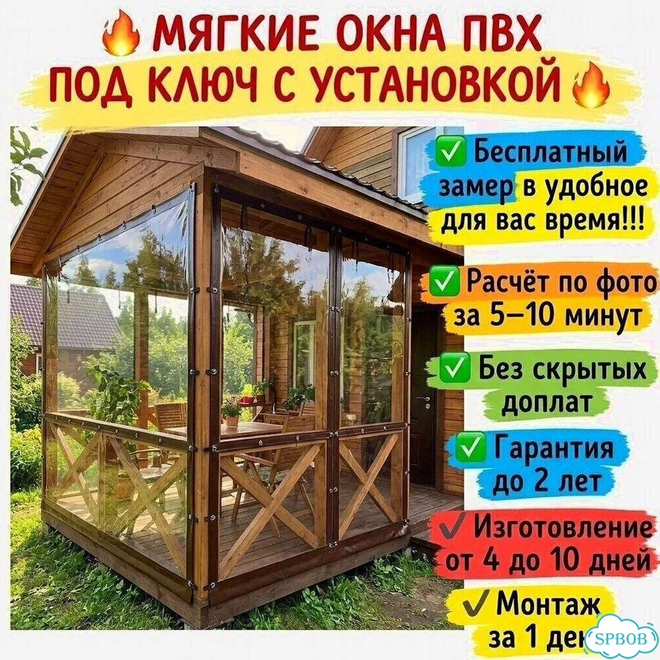 Мягкие окна для беседки установка фото 1